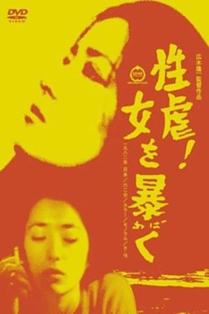 Seigyaku! - Onna o abaku's poster
