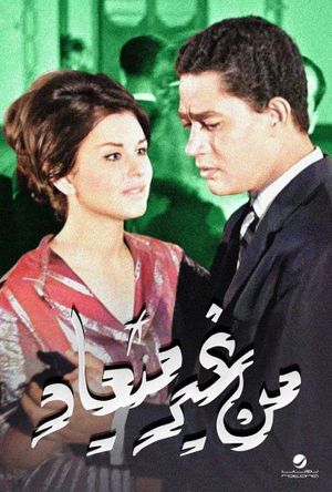 Without an Appointment's poster