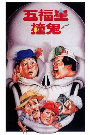 Ghost Punting's poster