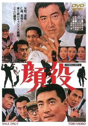 Kaoyaku's poster