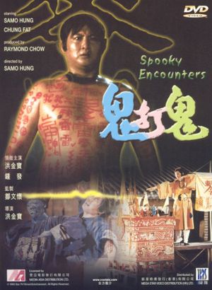 Encounter of the Spooky Kind's poster