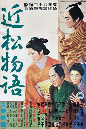 A Story from Chikamatsu's poster