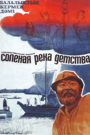 The Salty River of Childhood's poster