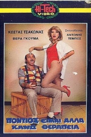 Πόντιος Είμαι... Αλλά Κάνω Θεραπεία's poster