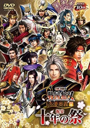 Sengoku Musou Voice Actor Mystery 2014 Spring ~Feast of the 10th Festival~'s poster