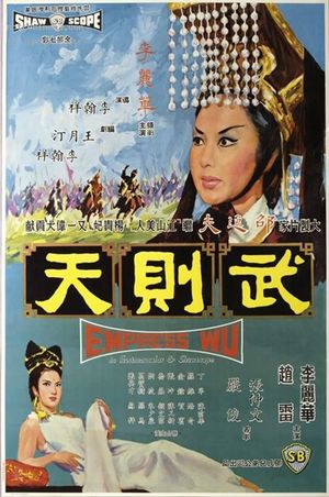 Empress Wu's poster
