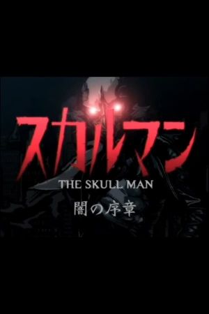 The Skull Man: Prologue of Darkness's poster