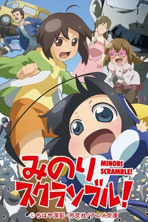 Minori Scramble!'s poster