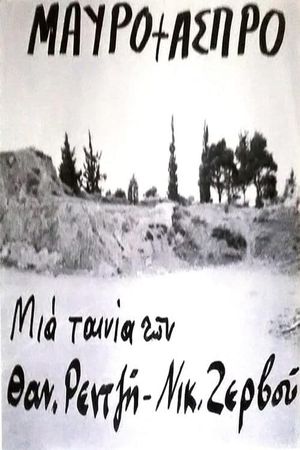 Black + White's poster