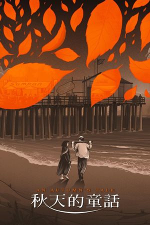 An Autumn's Tale's poster