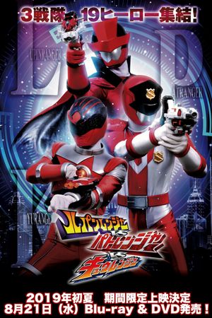 Lupinranger vs. Patranger vs. Kyuranger's poster