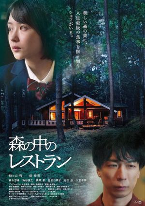 Restaurant in the Forest's poster