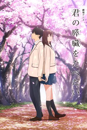 I Want to Eat Your Pancreas's poster