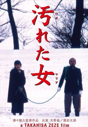 Yogore ta onna - Maria's poster