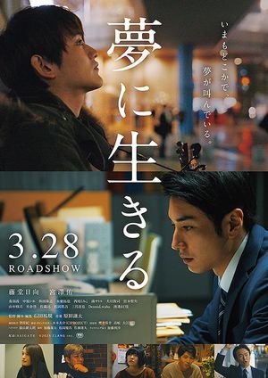 Yume ni ikiru's poster