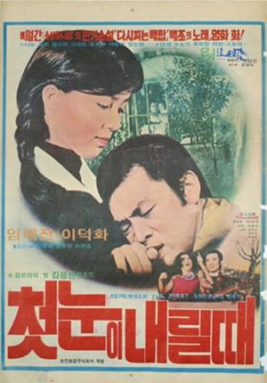 The First Snow's poster