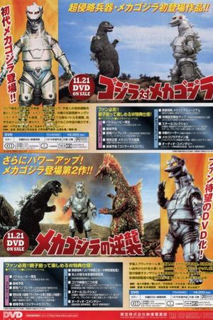 Terror of Mechagodzilla's poster