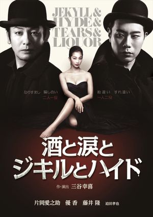 Jekyll & Hyde & Tears & Liquor's poster image