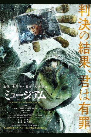 Museum's poster