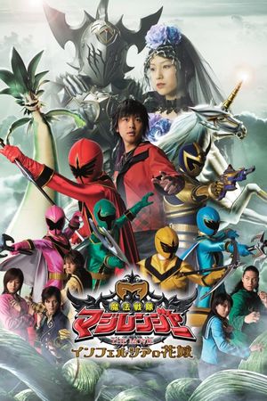 Mahou Sentai Magiranger the Movie: Bride of Infershia's poster