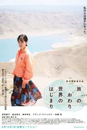 To the Ends of the Earth's poster