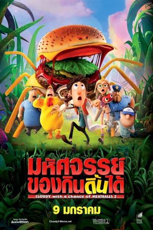 Cloudy with a Chance of Meatballs 2's poster