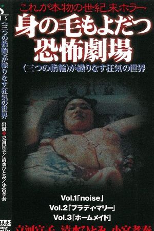 Hair-raising Theatre of Horror's poster