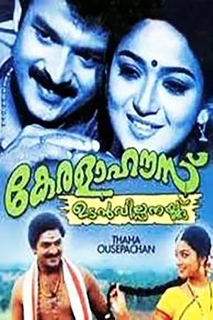 Kerala House Udan Vilpanakku's poster