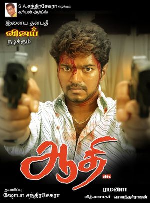Aathi's poster