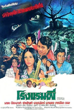 Ghost Hotel's poster