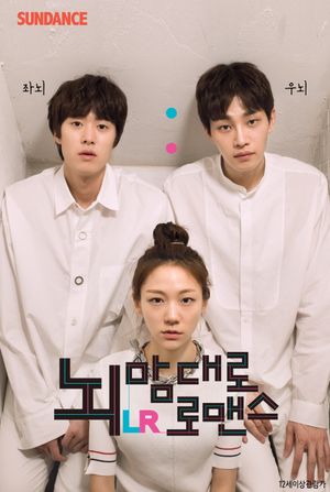 Brain, Your Choice of Romance's poster