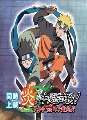 Chunin Exam on Fire! and Naruto vs. Konohamaru!'s poster