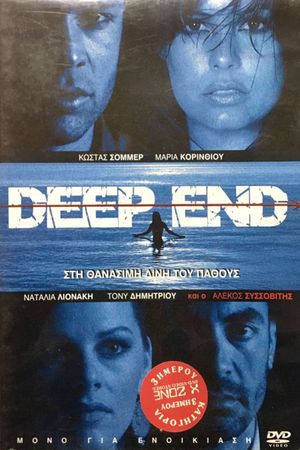 Deep End's poster