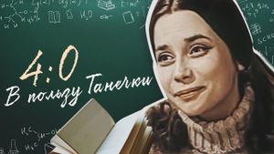 4:0 Tanechka Ahead's poster