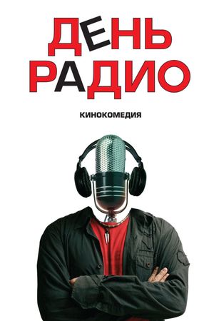 Radio Day's poster