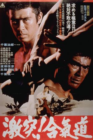 The Defensive Power of Aikido's poster