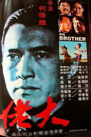 Da a ge's poster