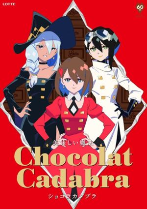 Chocolat Cadabra's poster