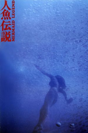 Mermaid Legend's poster