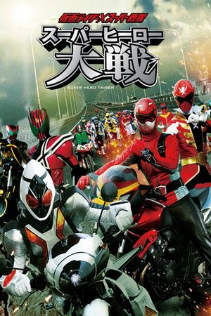 Kamen Rider × Super Sentai: Super Hero Taisen's poster