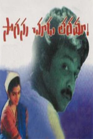 Sogasu Chooda Tharamaa!'s poster