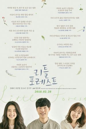 Little Forest's poster