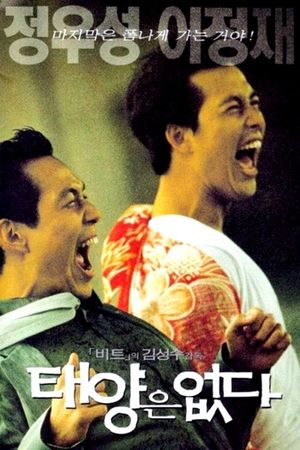 City of the Rising Sun's poster