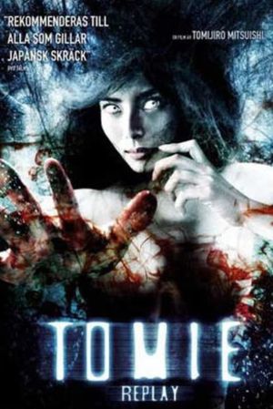 Tomie: Replay's poster