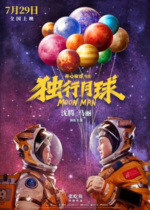 Moon Man's poster