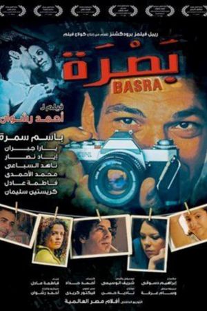 Basra's poster