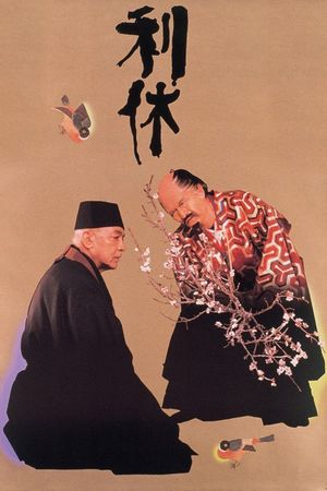 Rikyu's poster