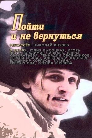 Poyti i ne vernutsya's poster