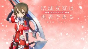 Yuuki Yuuna wa yuusha de aru: Washio Sumi no shou dai-2-shou 'Yakusoku''s poster