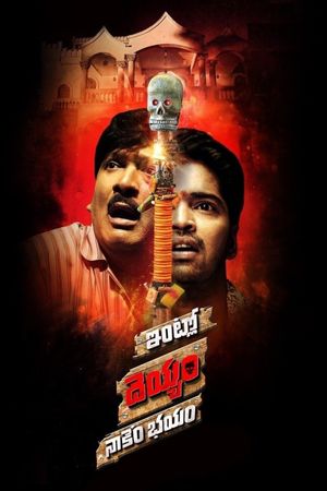 Intlo Dayyam Nakemi Bhayam's poster